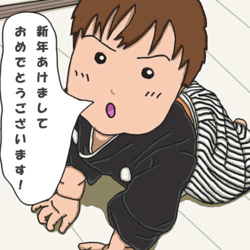 新年の挨拶をする赤ちゃん